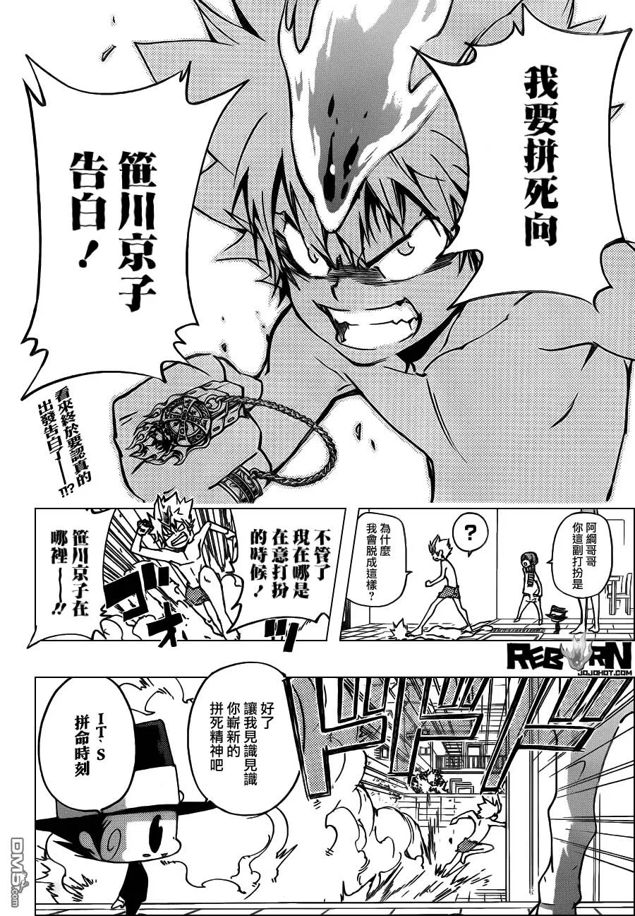 第408话 究极的决定  第18页