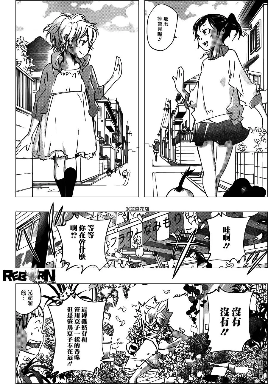第408话 究极的决定  第20页