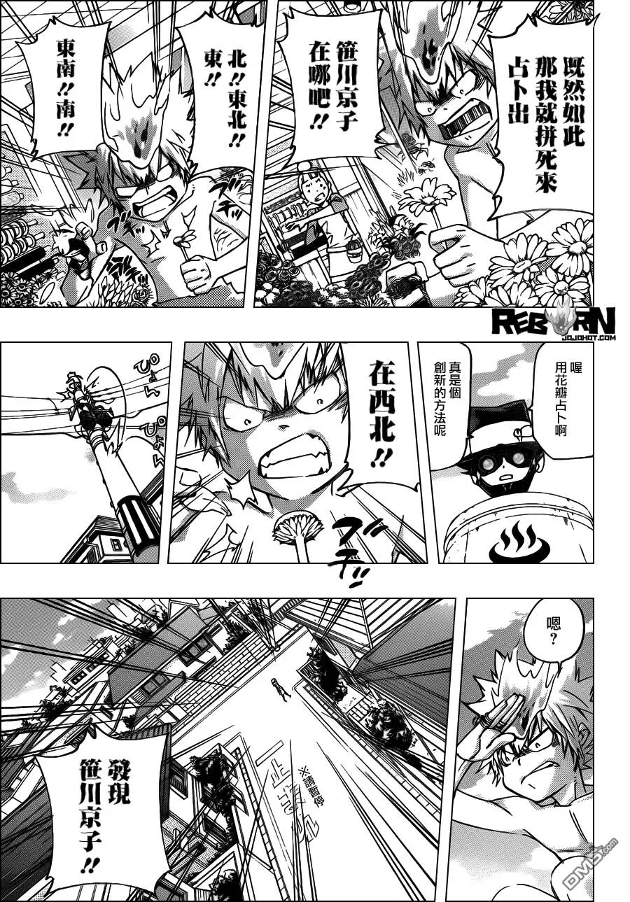 第408话 究极的决定  第21页