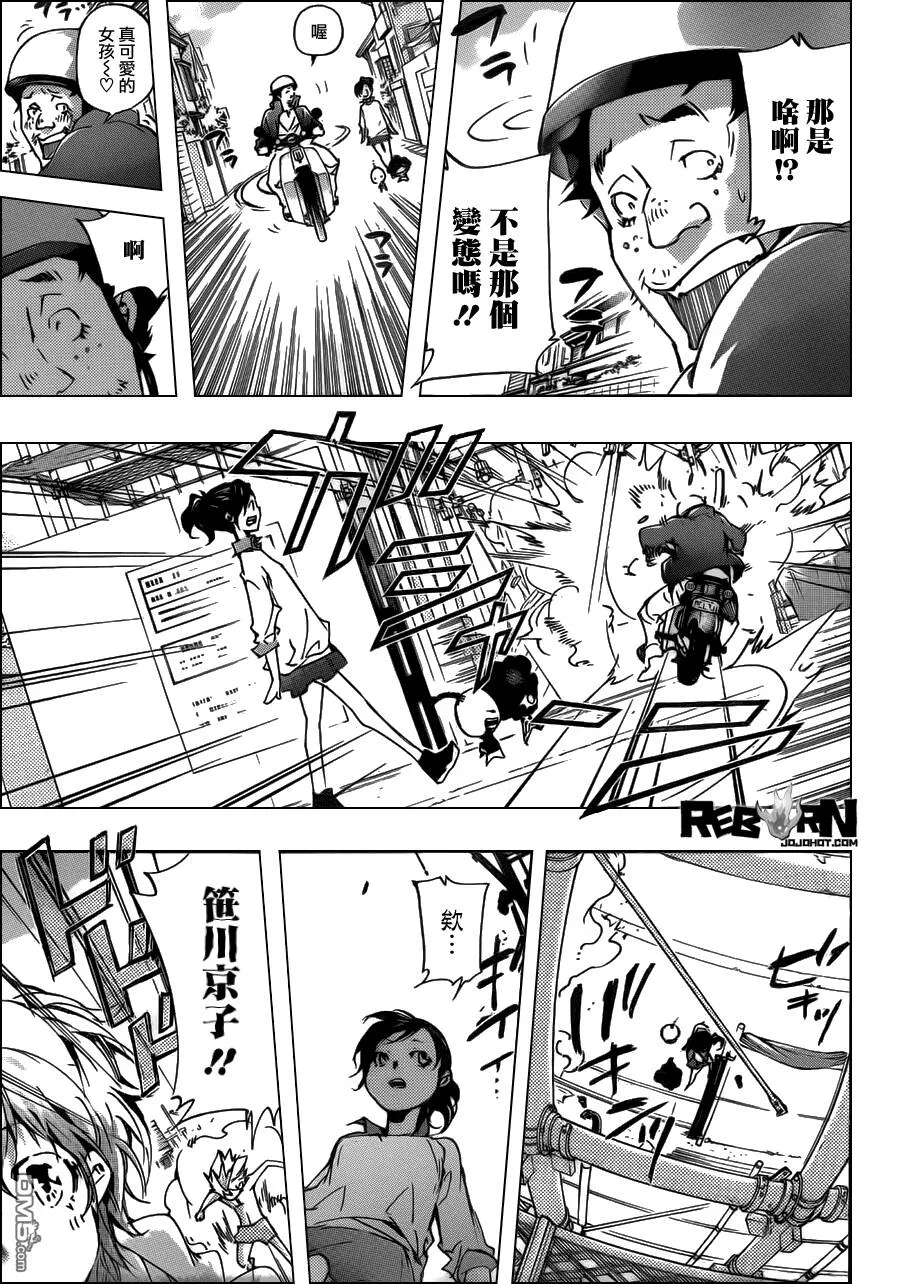 第408话 究极的决定  第23页