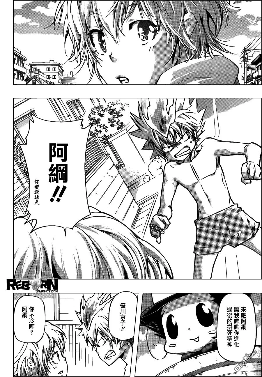 第408话 究极的决定  第24页