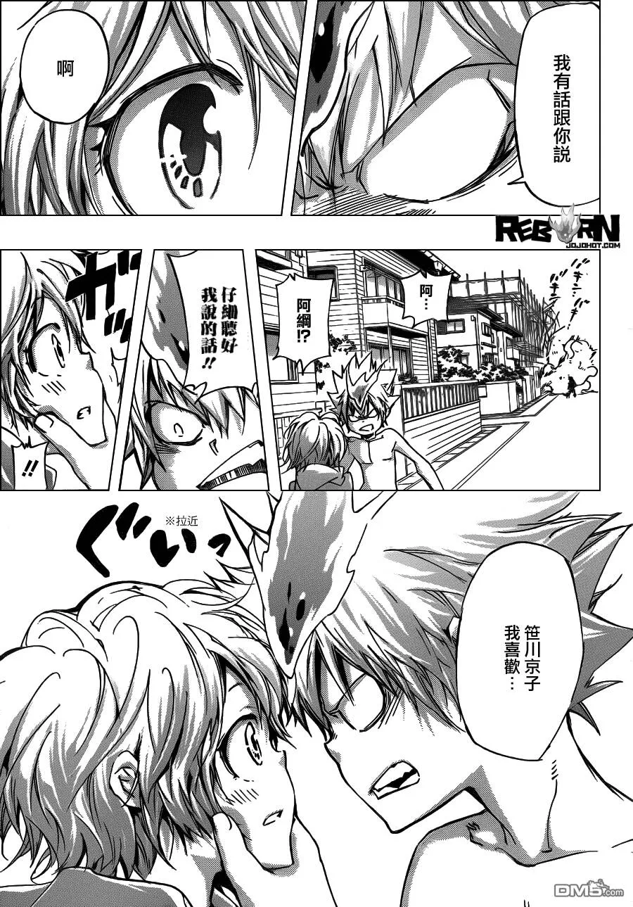 第408话 究极的决定  第25页