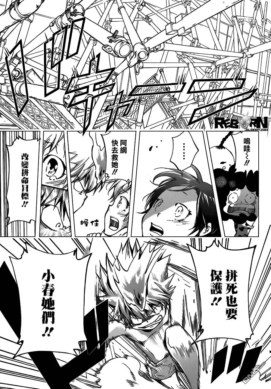 第408话 究极的决定  第27页