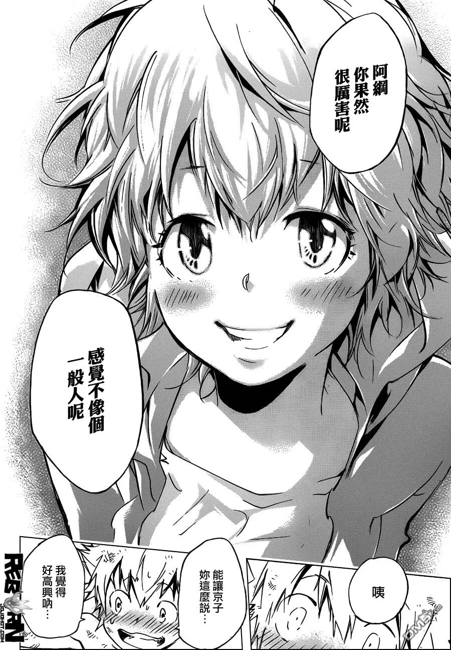 第408话 究极的决定  第30页