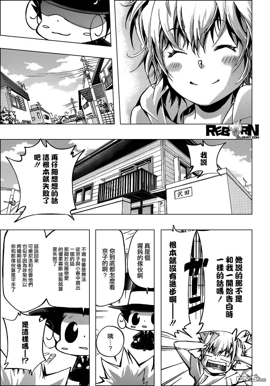 第408话 究极的决定  第31页