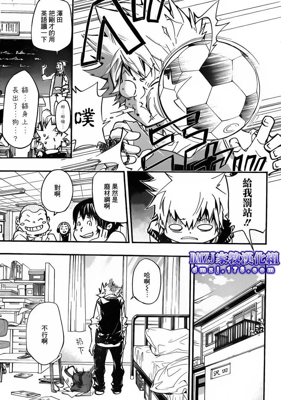 第409话 再见  第9页