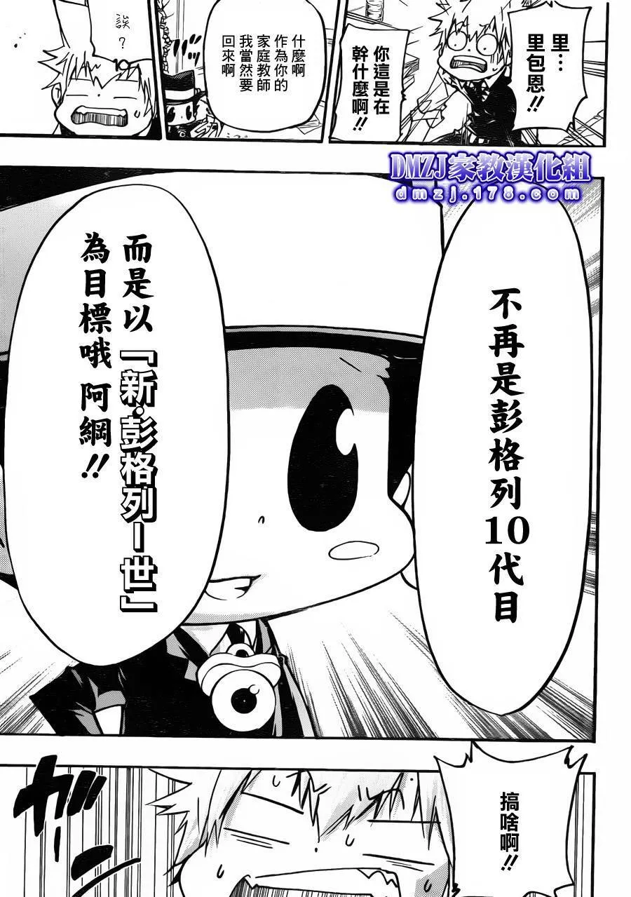 第409话 再见  第11页