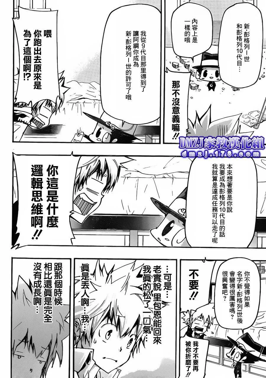 第409话 再见  第12页