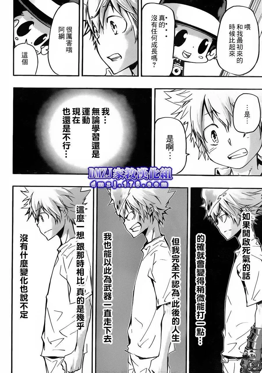 第409话 再见  第14页
