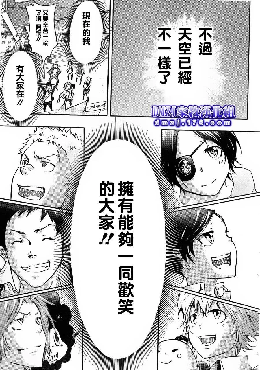 第409话 再见  第15页
