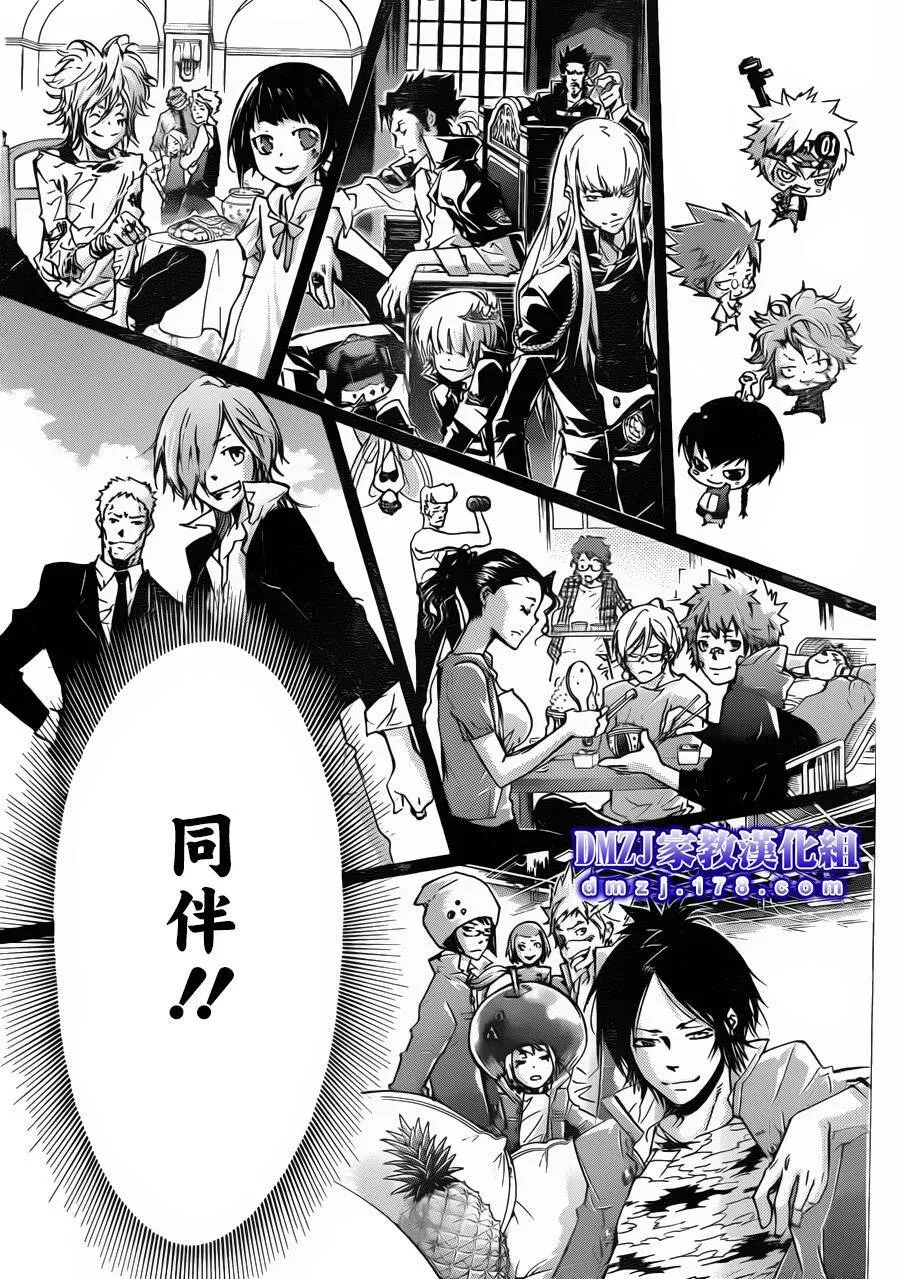 第409话 再见  第17页