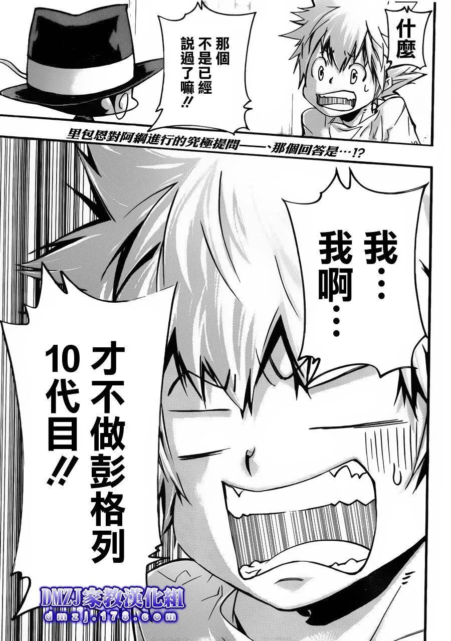 第409话 再见  第25页