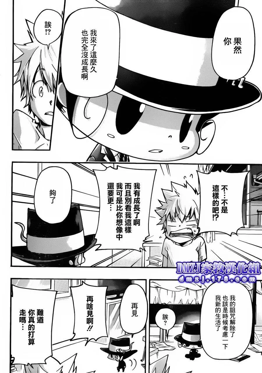 第409话 再见  第26页