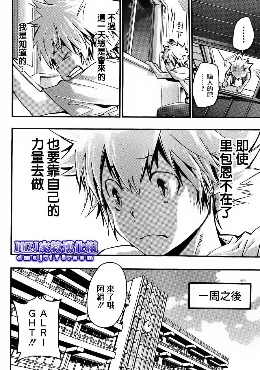 第409话 再见  第28页