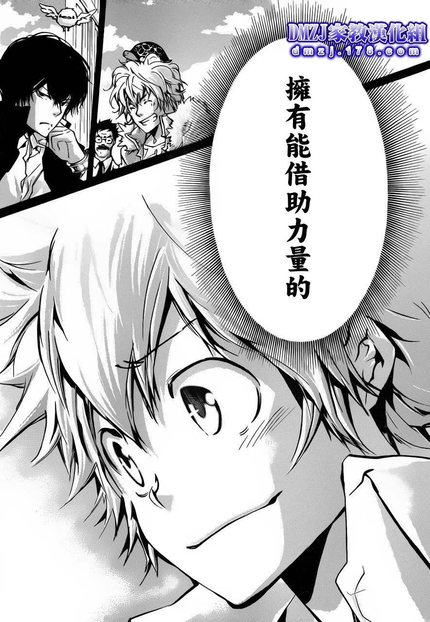 第409话 再见  第36页
