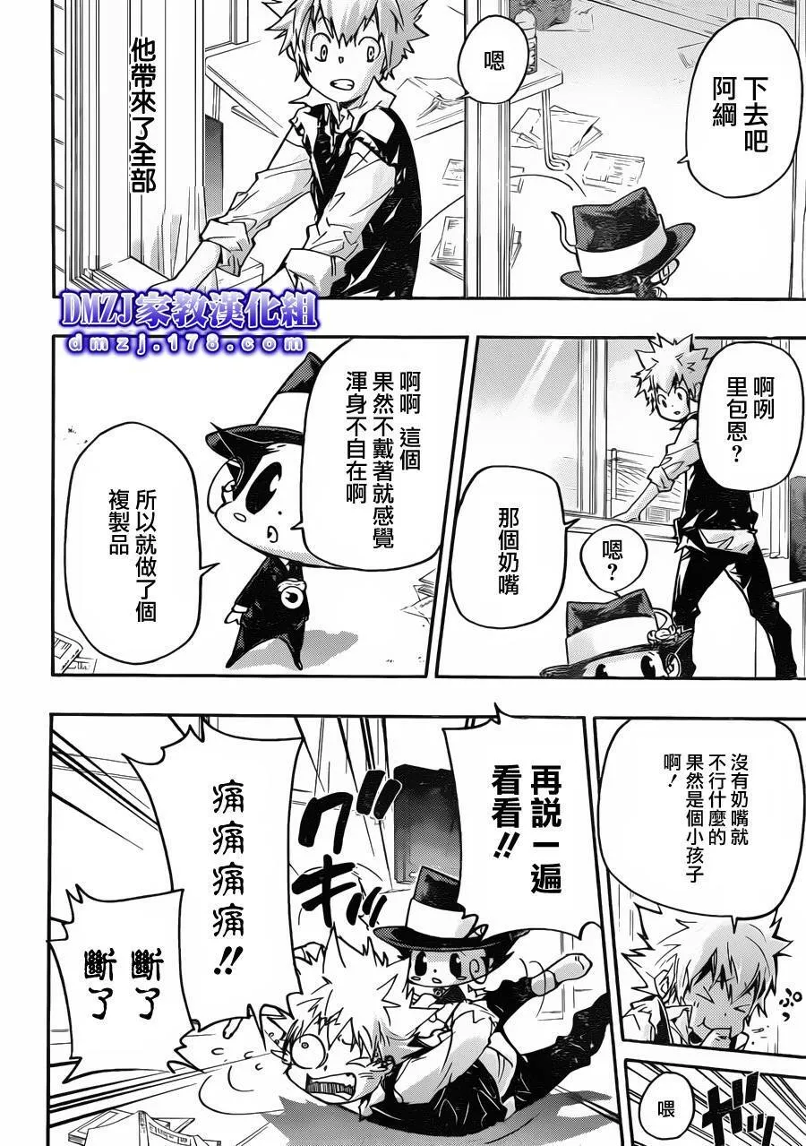 第409话 再见  第38页