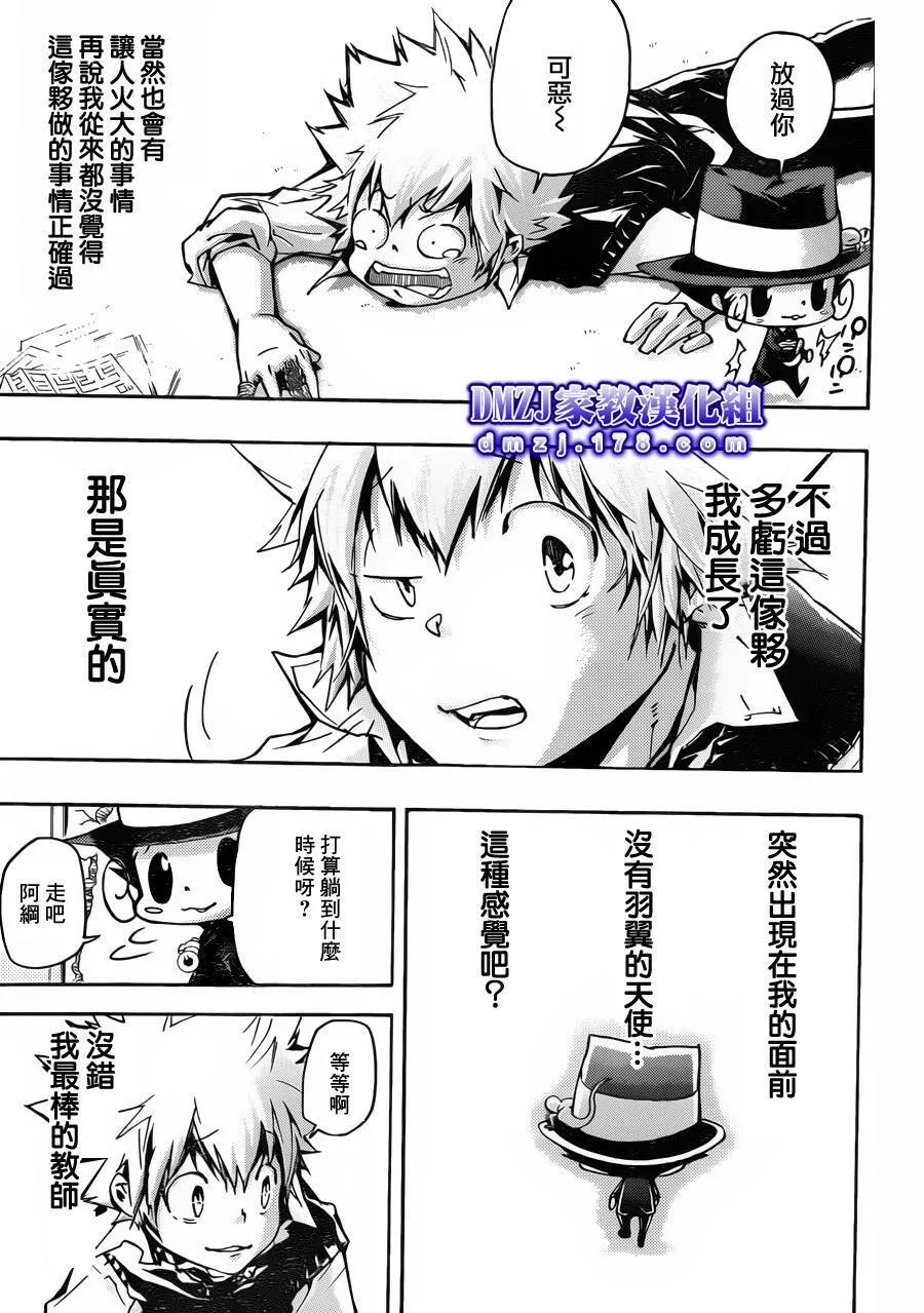 第409话 再见  第39页