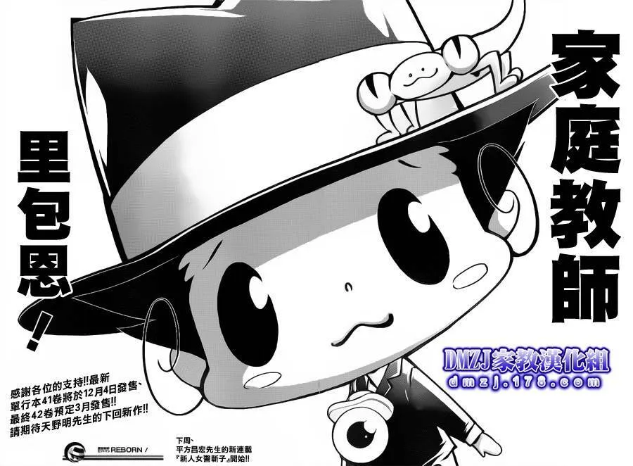 第409话 再见  第40页