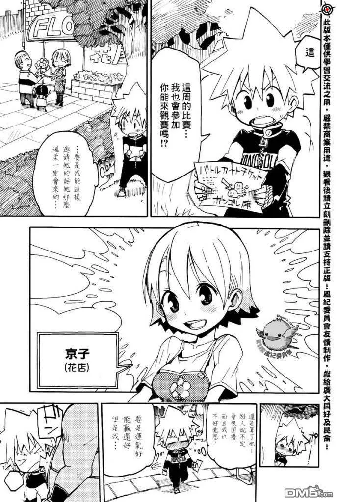 官方同人_彭哥列GP來了!  第5页