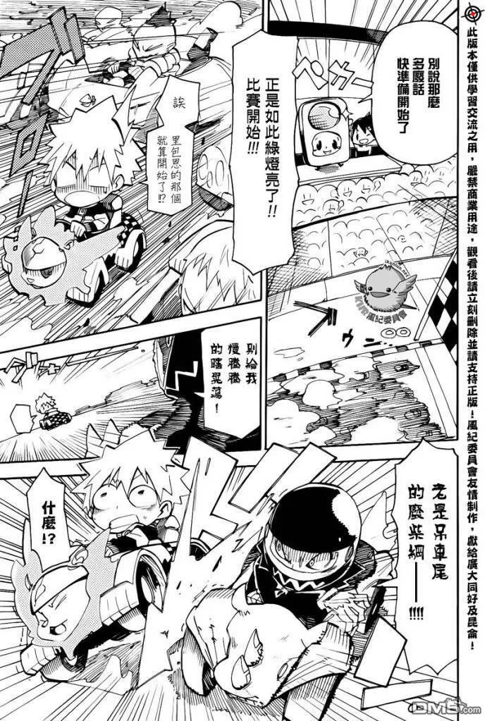 官方同人_彭哥列GP來了!  第17页