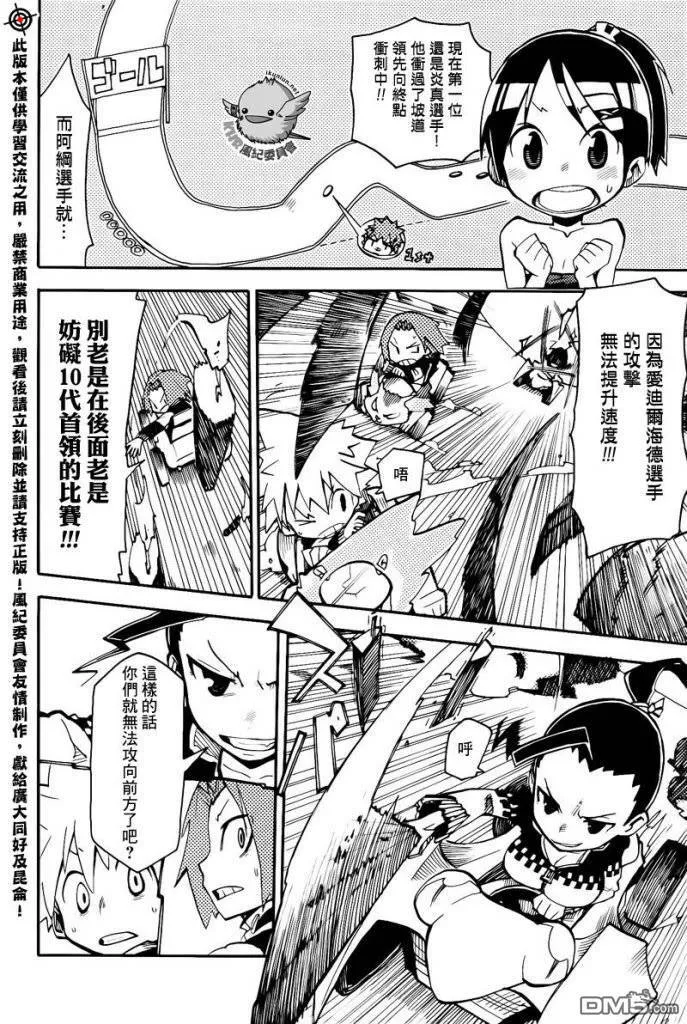 官方同人_彭哥列GP來了!  第22页