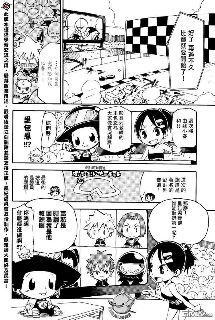 官方同人_彭哥列GP來了!  第45页