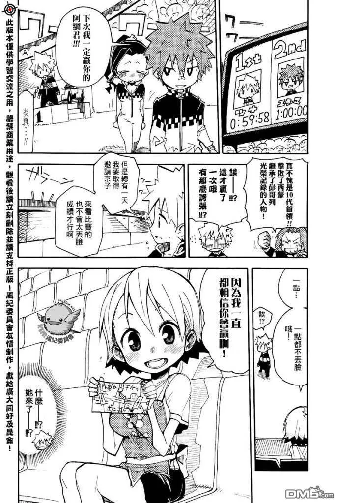 官方同人_彭哥列GP來了!  第57页