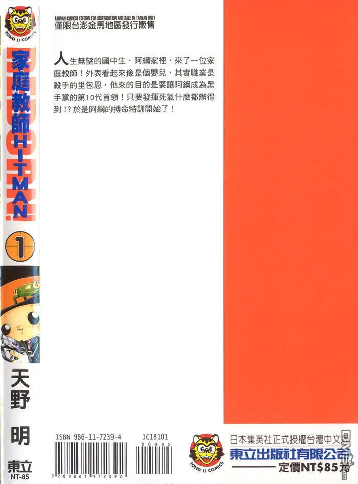 官方同人_彭哥列GP來了!  第60页