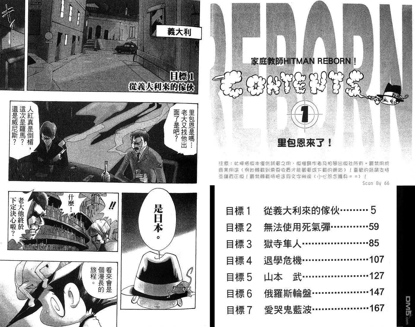 第1卷  第5页