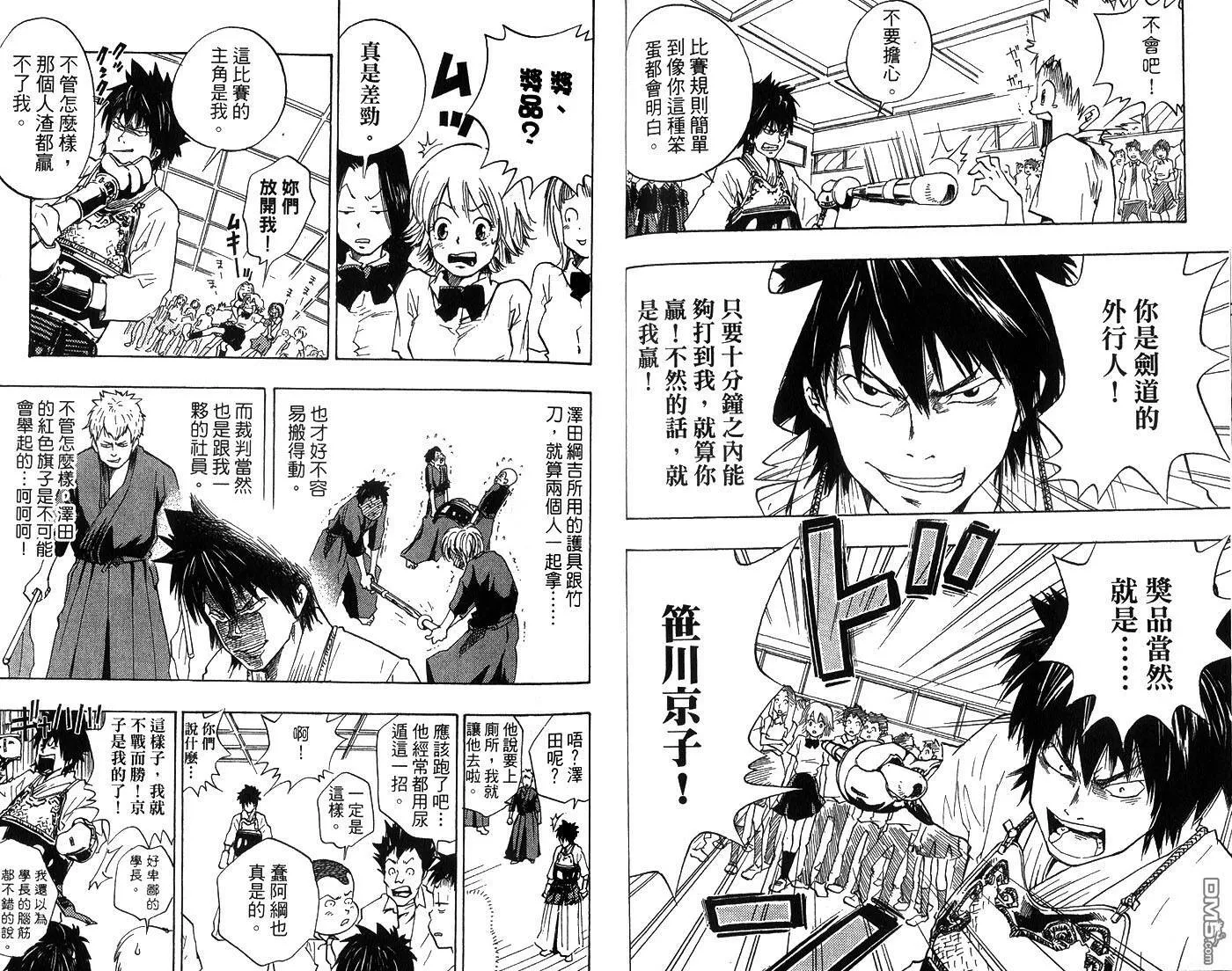 第1卷  第23页