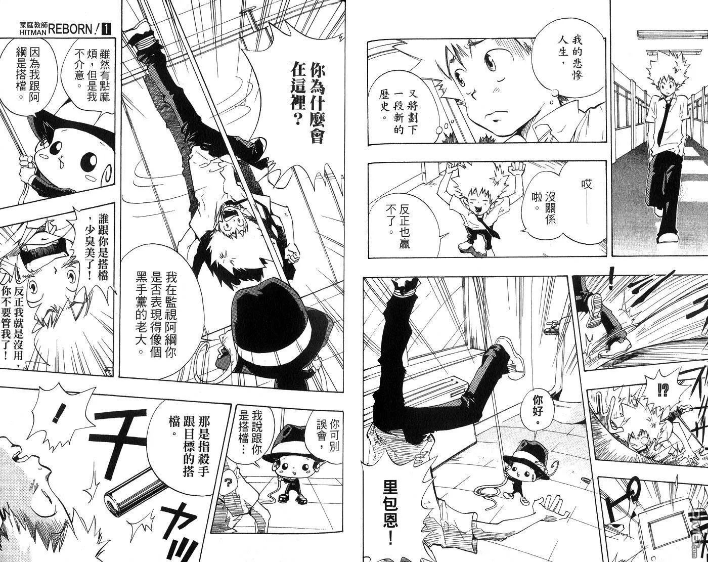 第1卷  第24页