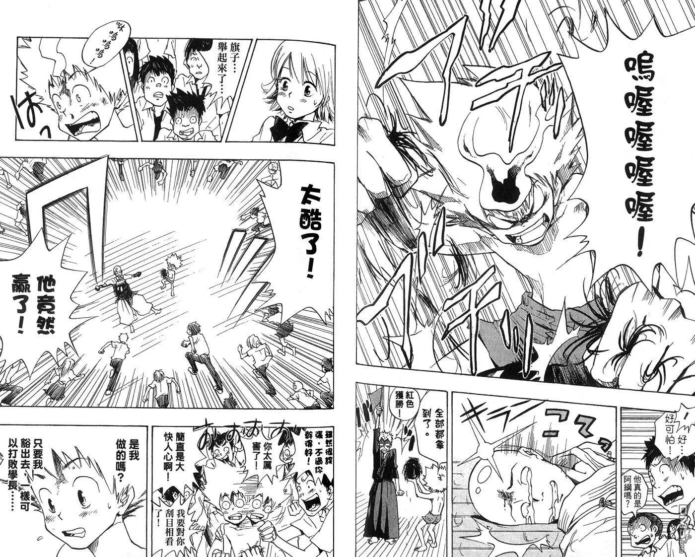 第1卷  第29页