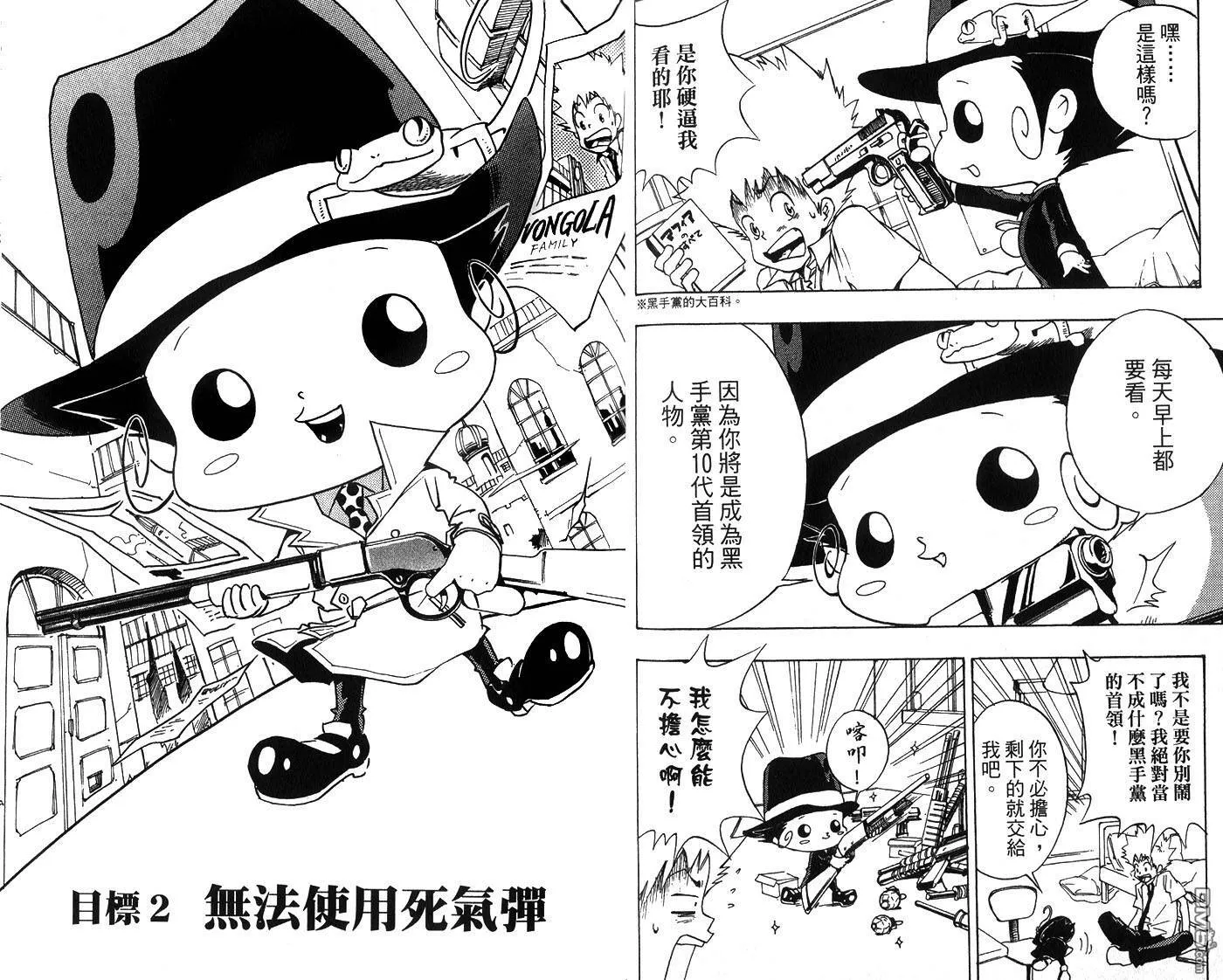 第1卷  第33页