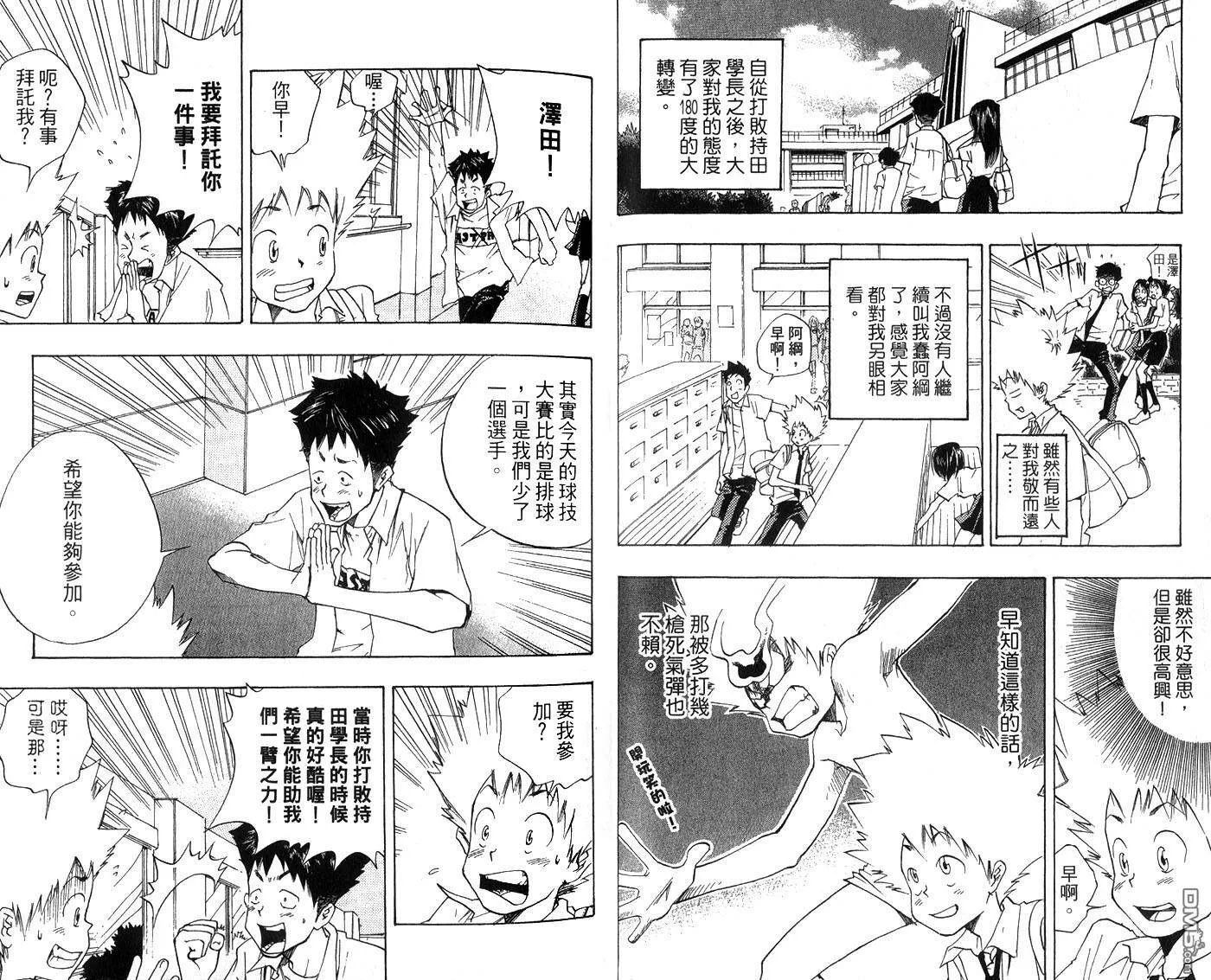 第1卷  第34页
