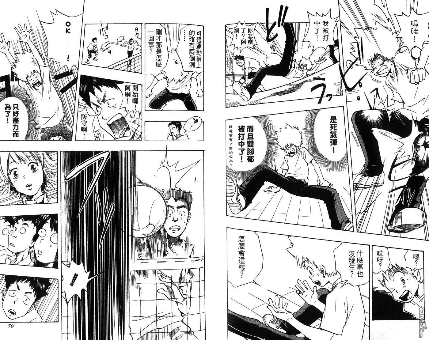 第1卷  第42页