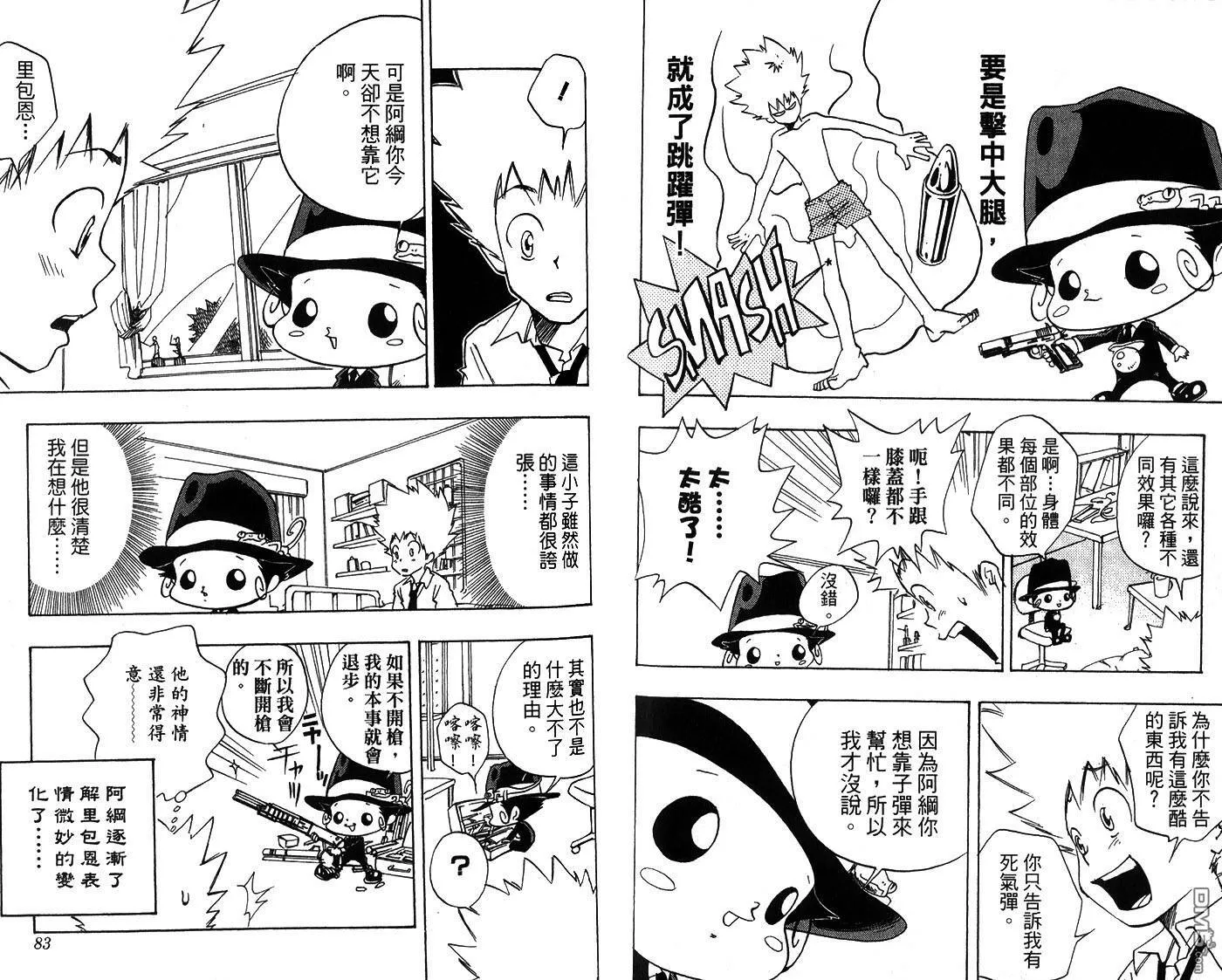 第1卷  第44页