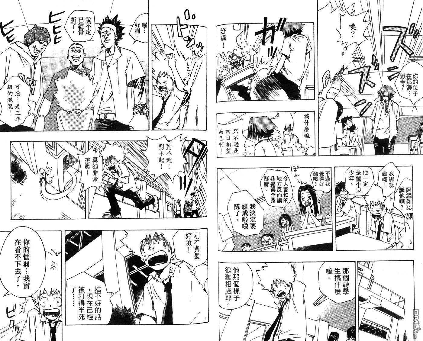 第1卷  第47页