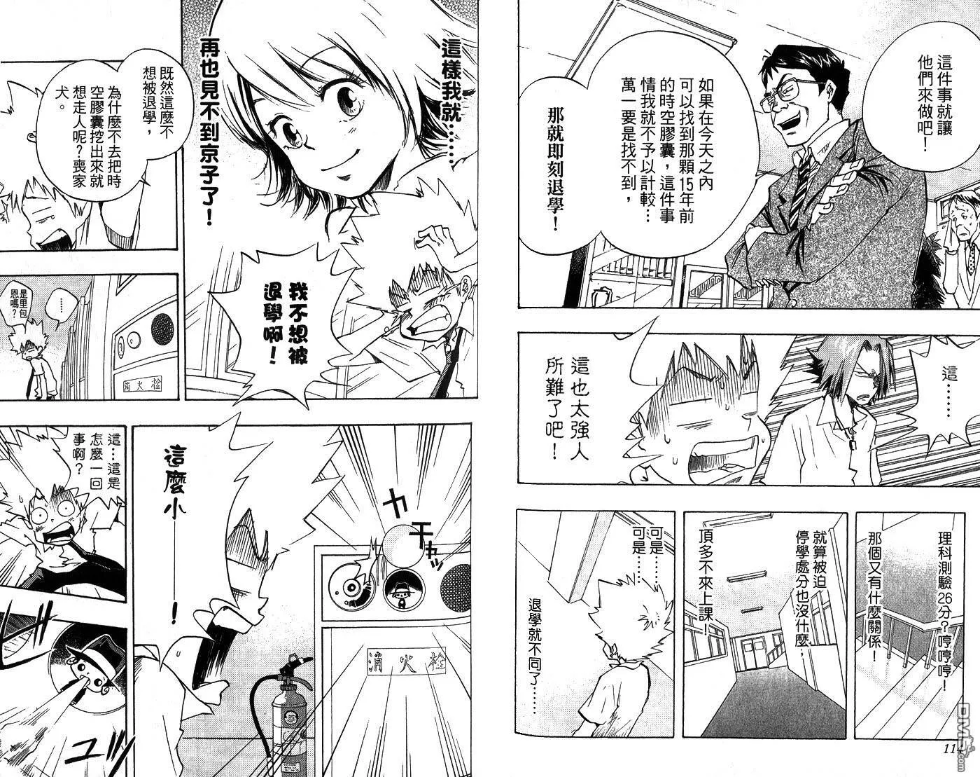 第1卷  第60页