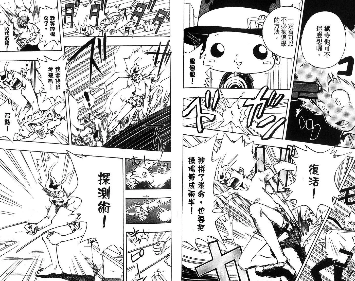 第1卷  第63页