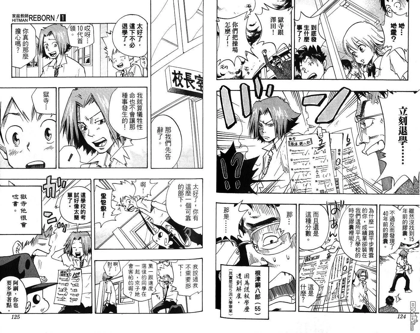 第1卷  第65页