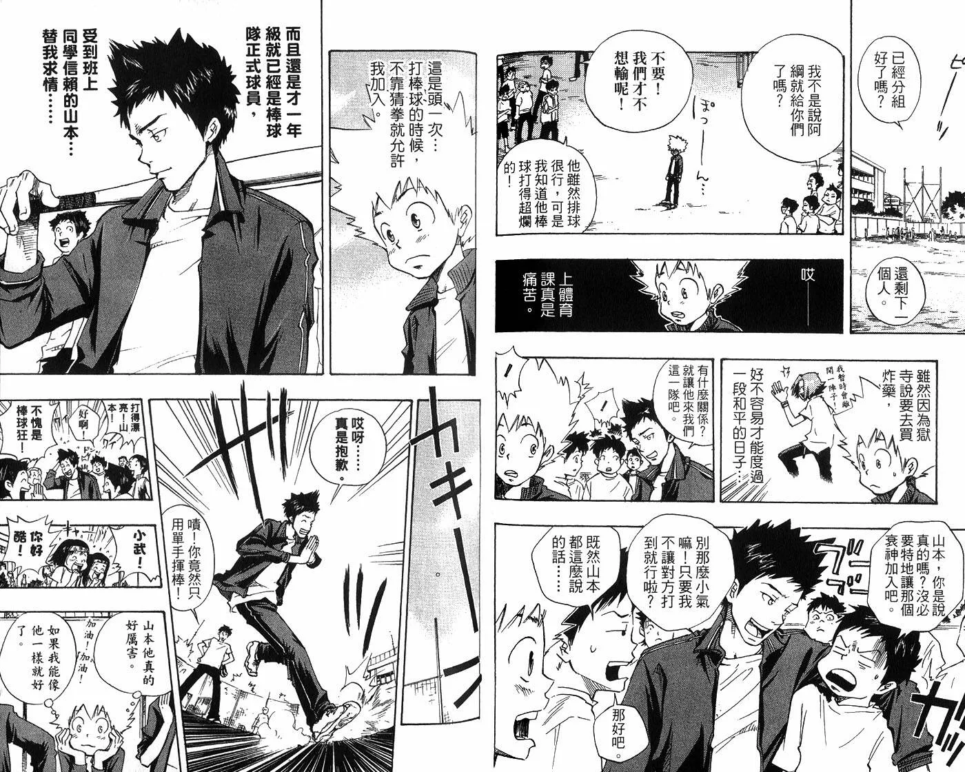 第1卷  第67页