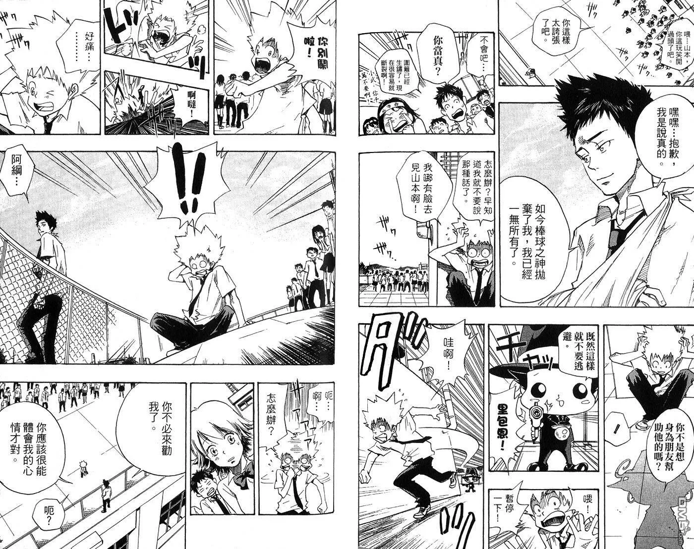 第1卷  第71页