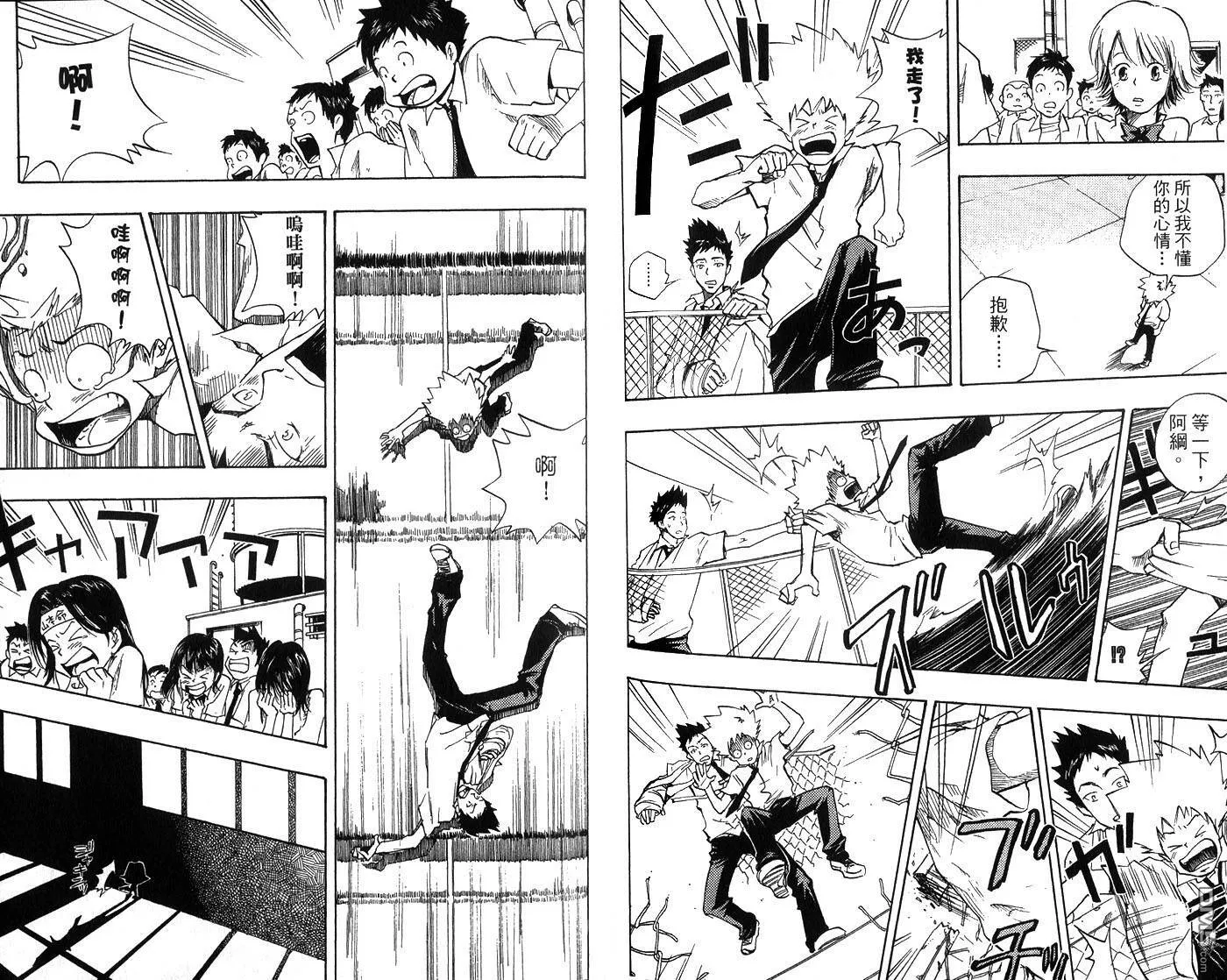 第1卷  第73页