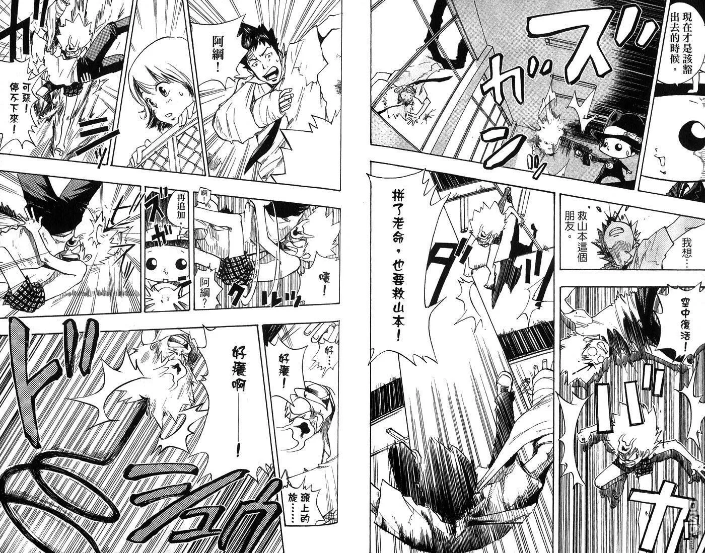 第1卷  第74页