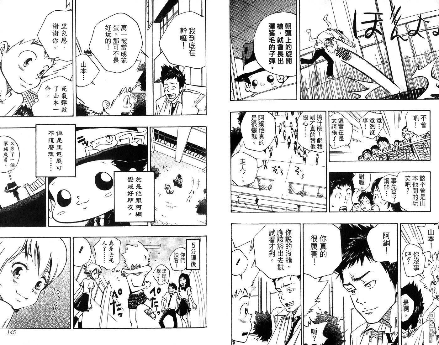 第1卷  第75页