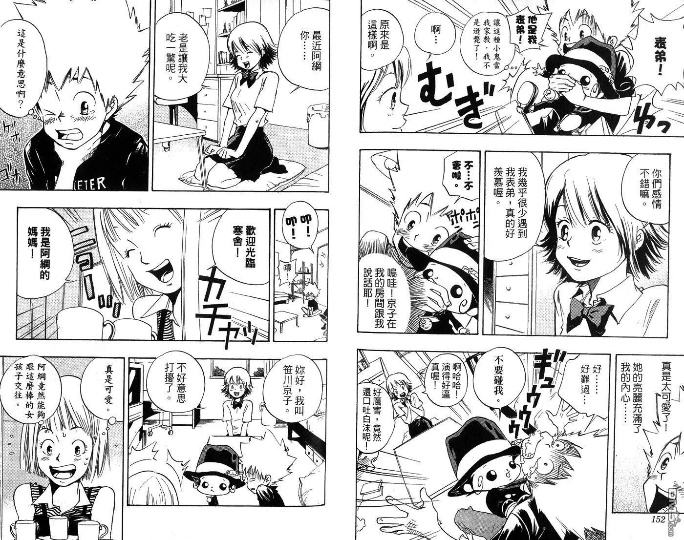 第1卷  第79页
