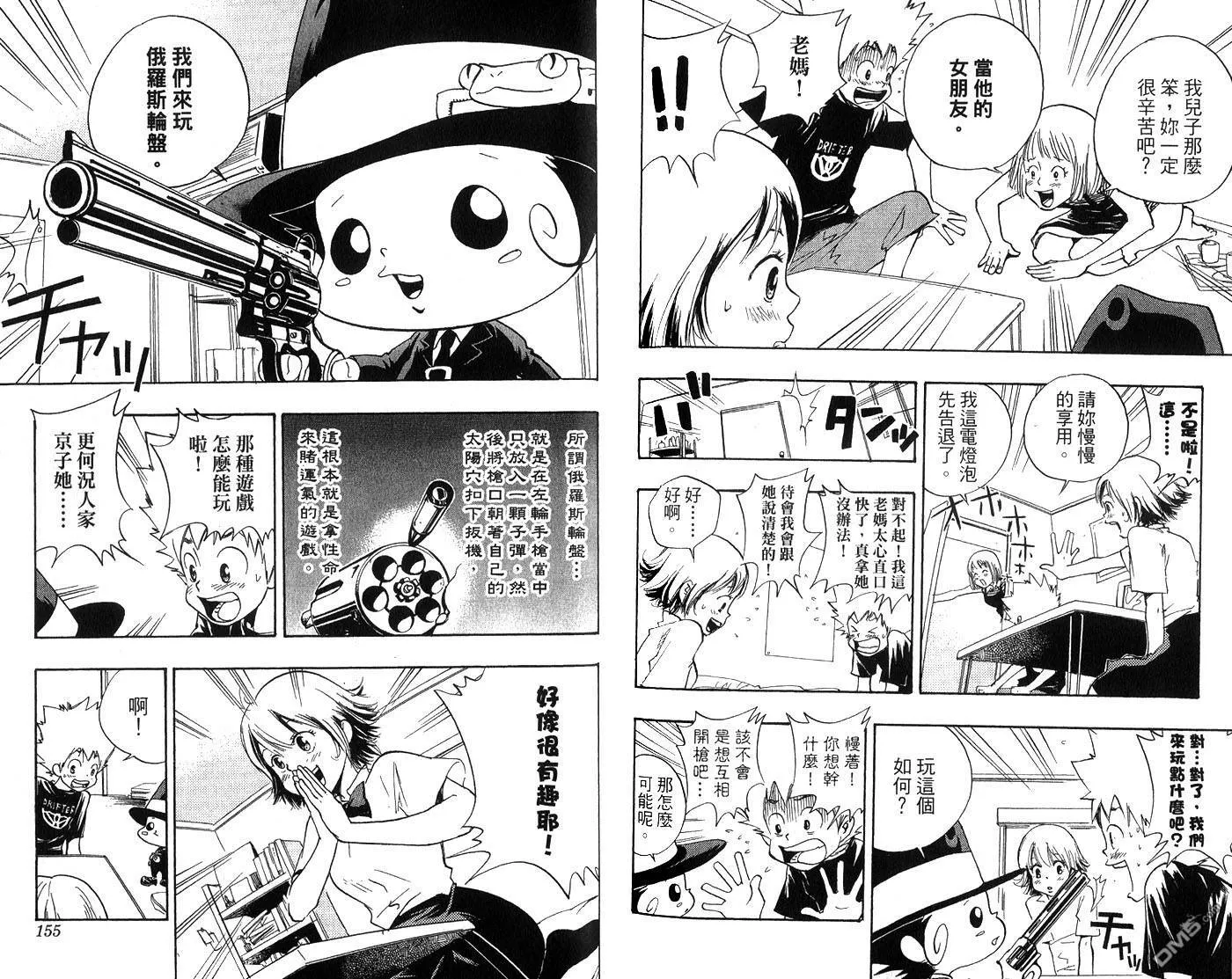 第1卷  第80页
