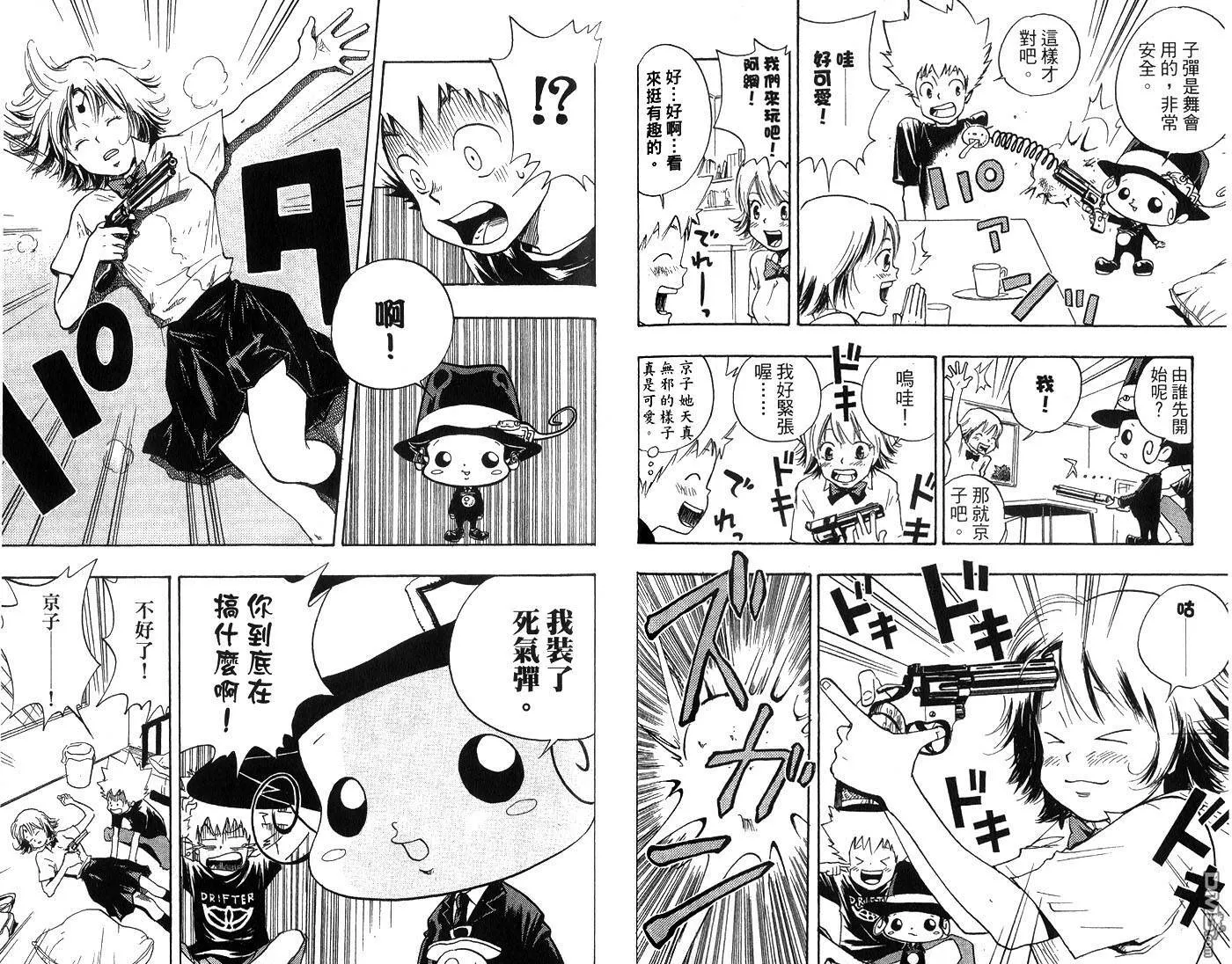 第1卷  第81页