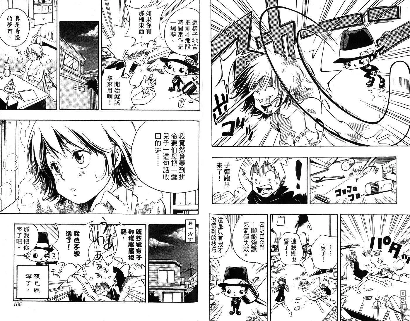 第1卷  第85页
