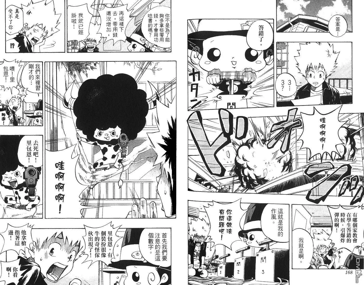 第1卷  第87页